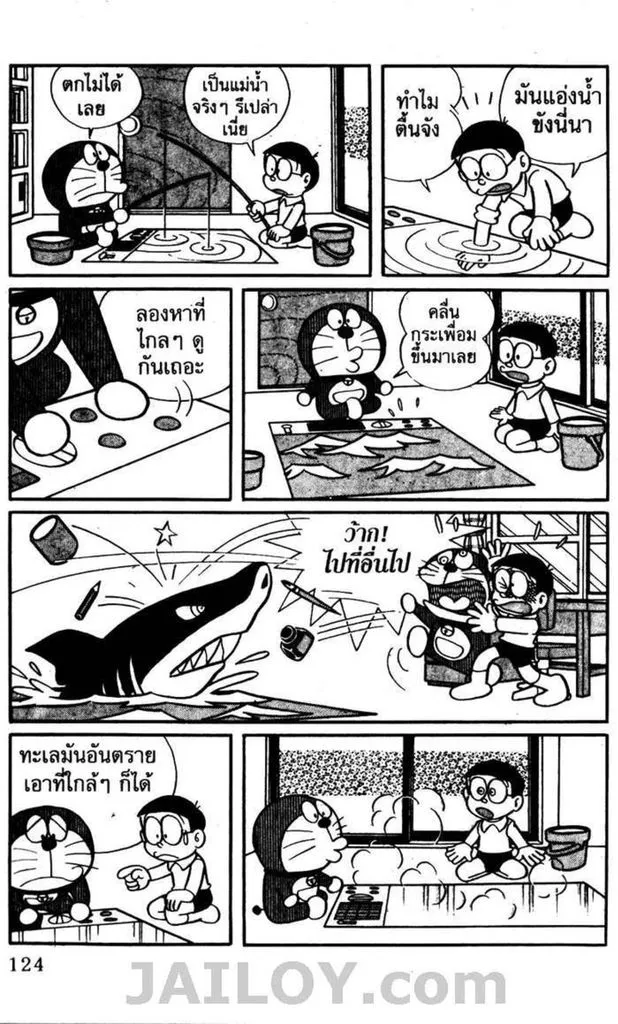 Doraemon - หน้า 119