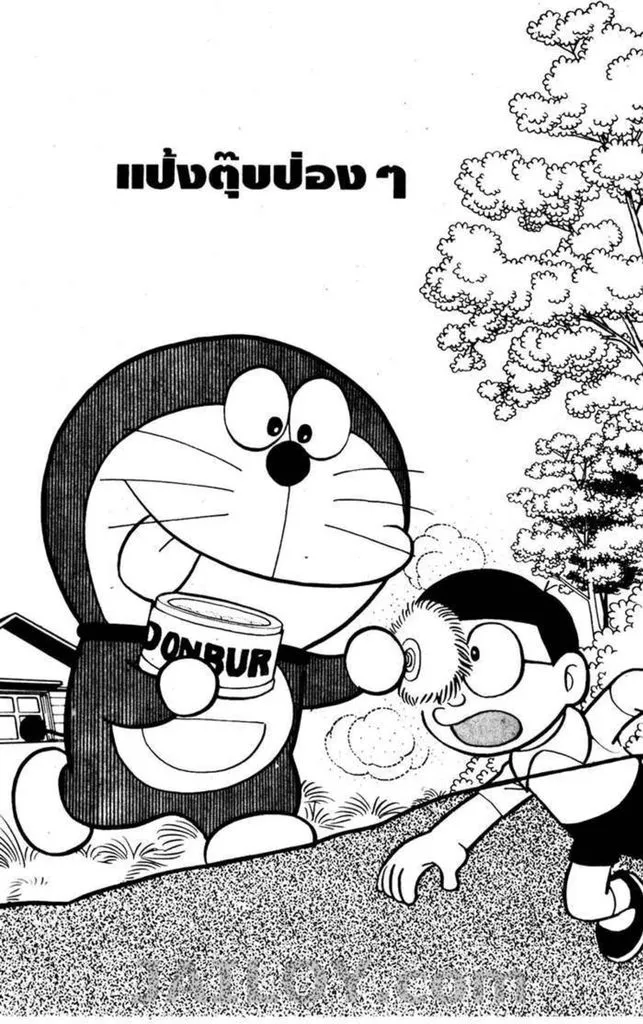 Doraemon - หน้า 89