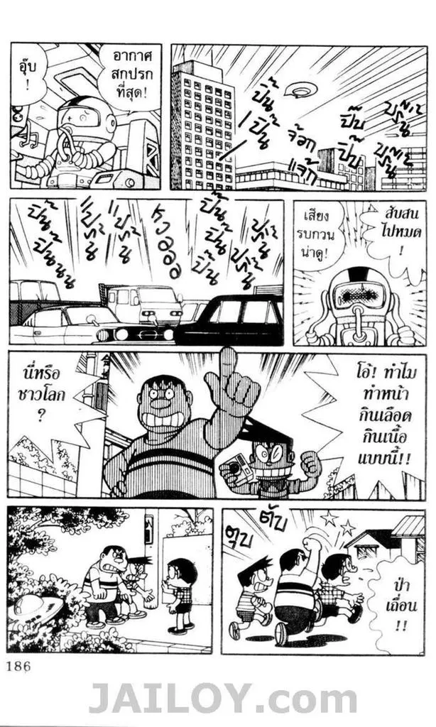 Doraemon - หน้า 182