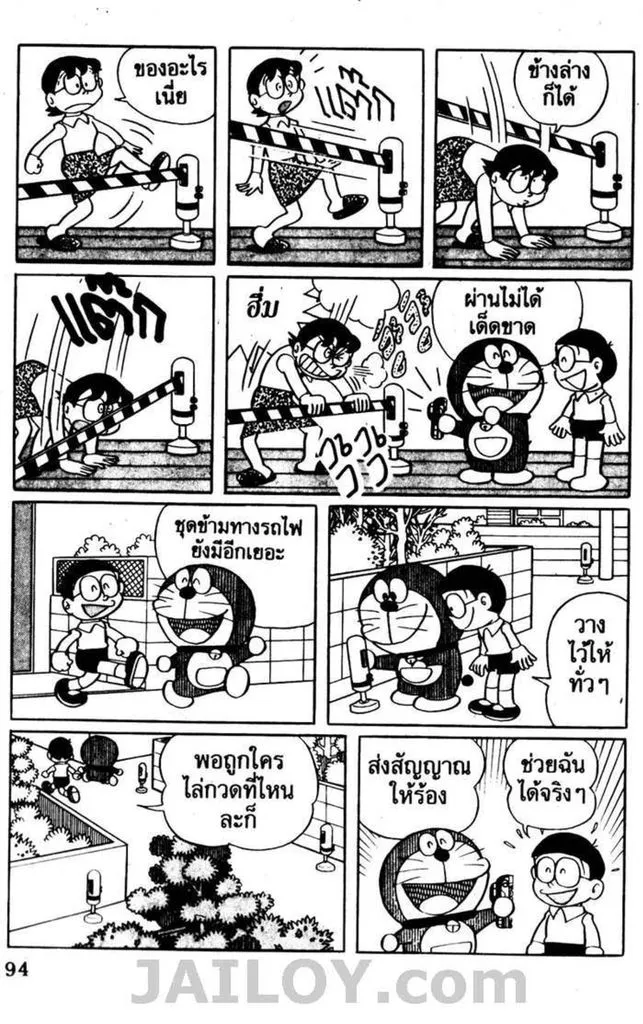 Doraemon - หน้า 89