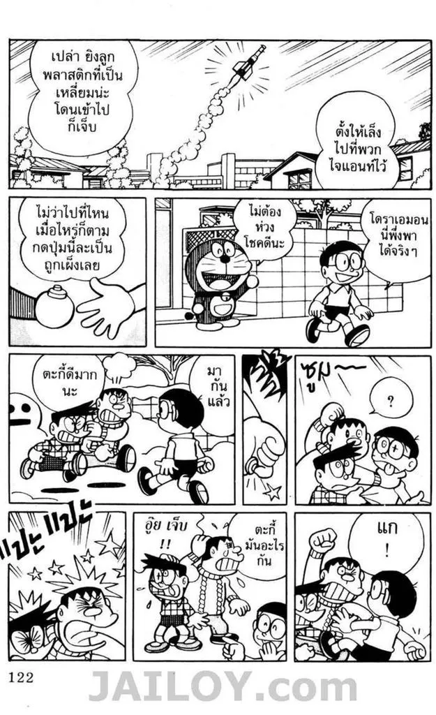 Doraemon - หน้า 118