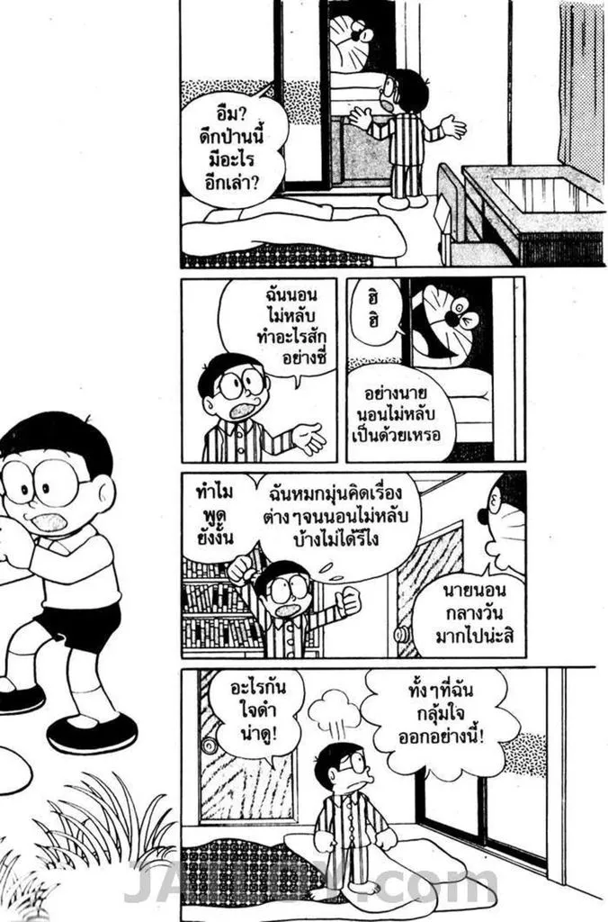 Doraemon - หน้า 157