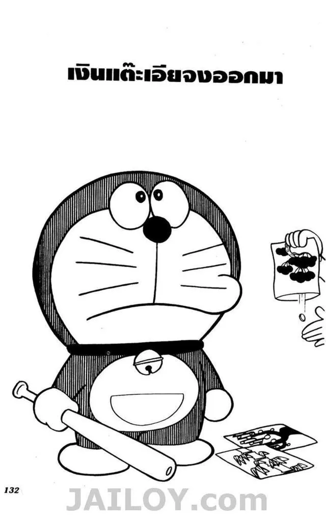 Doraemon - หน้า 128