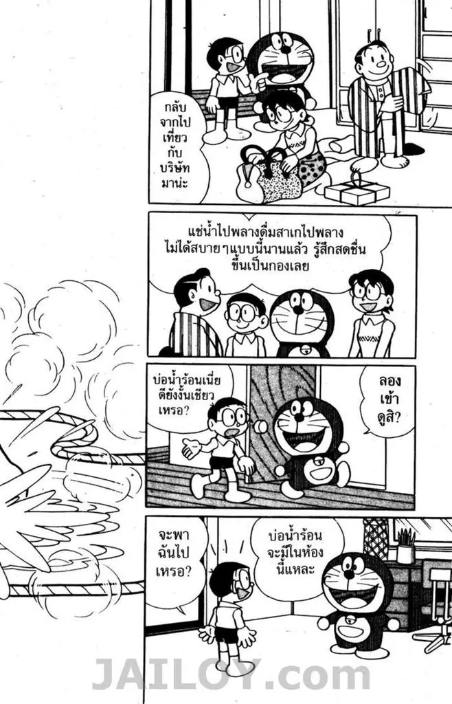 Doraemon - หน้า 159