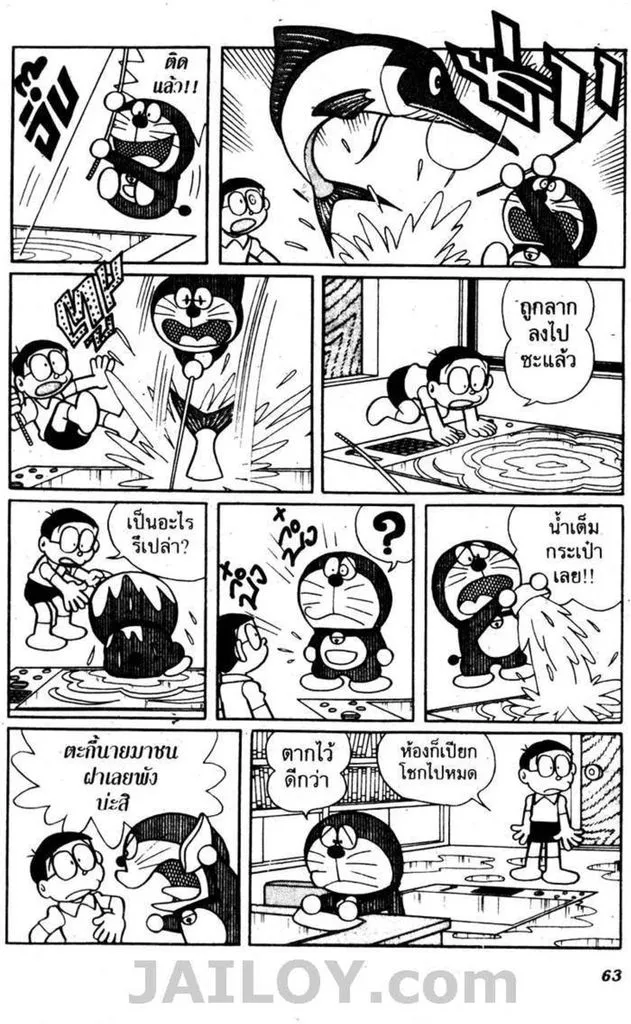 Doraemon - หน้า 59