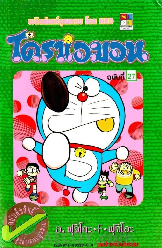 Deemanga Comic online