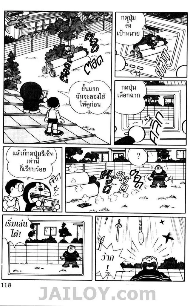 Doraemon - หน้า 113