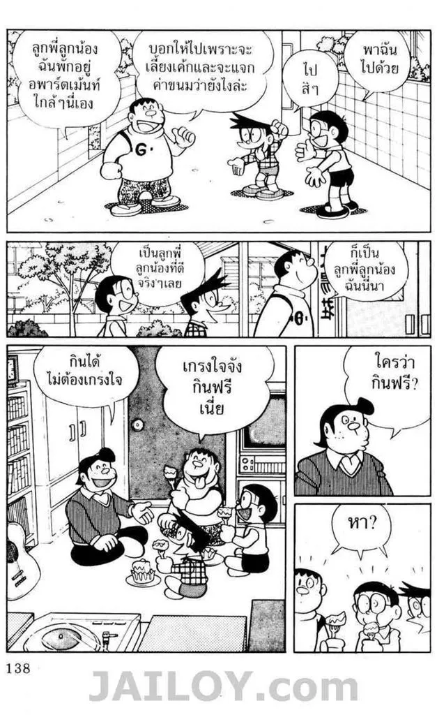 Doraemon - หน้า 134