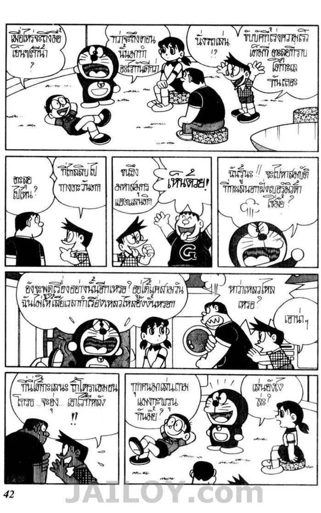 Doraemon - หน้า 144