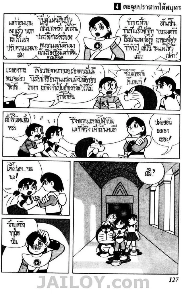 Doraemon - หน้า 30