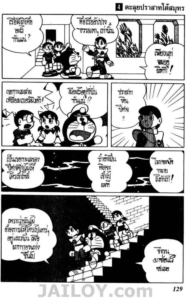 Doraemon - หน้า 32