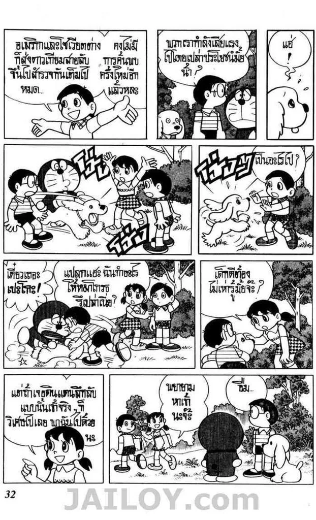 Doraemon - หน้า 30