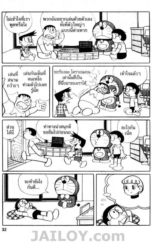 Doraemon - หน้า 30