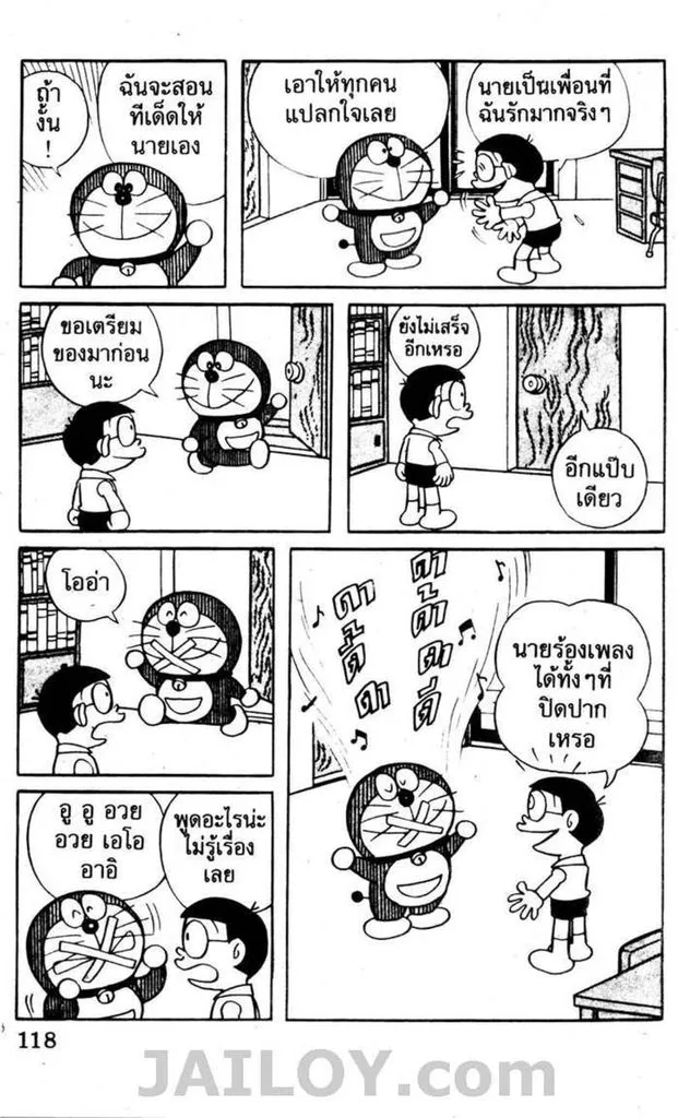 Doraemon - หน้า 114