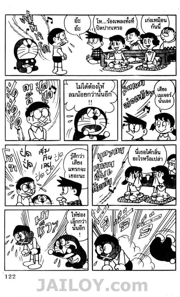 Doraemon - หน้า 118