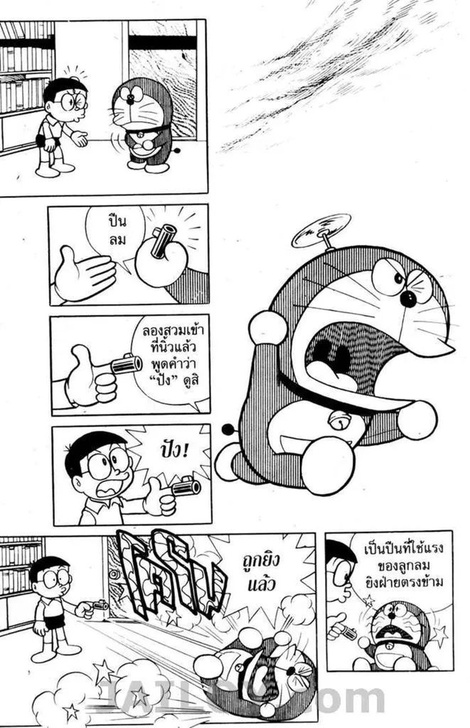 Doraemon - หน้า 134