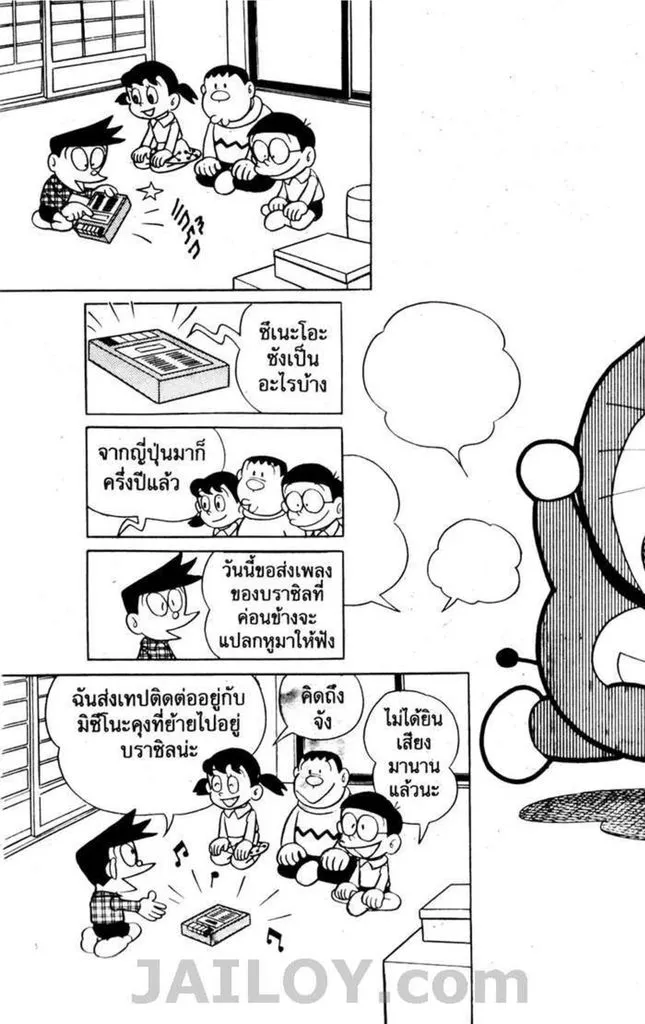 Doraemon - หน้า 144