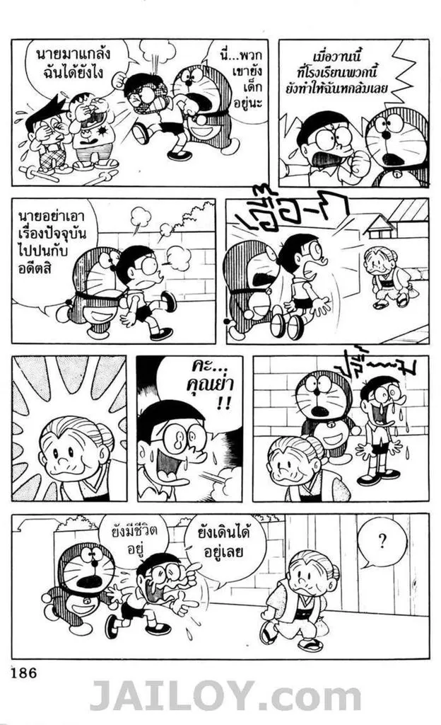 Doraemon - หน้า 182