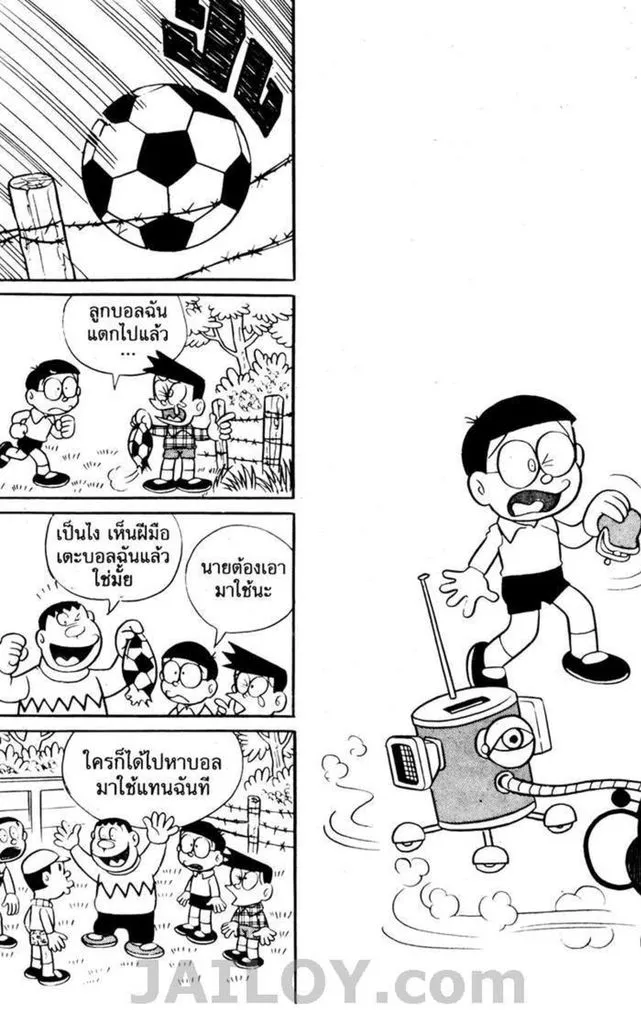 Doraemon - หน้า 60