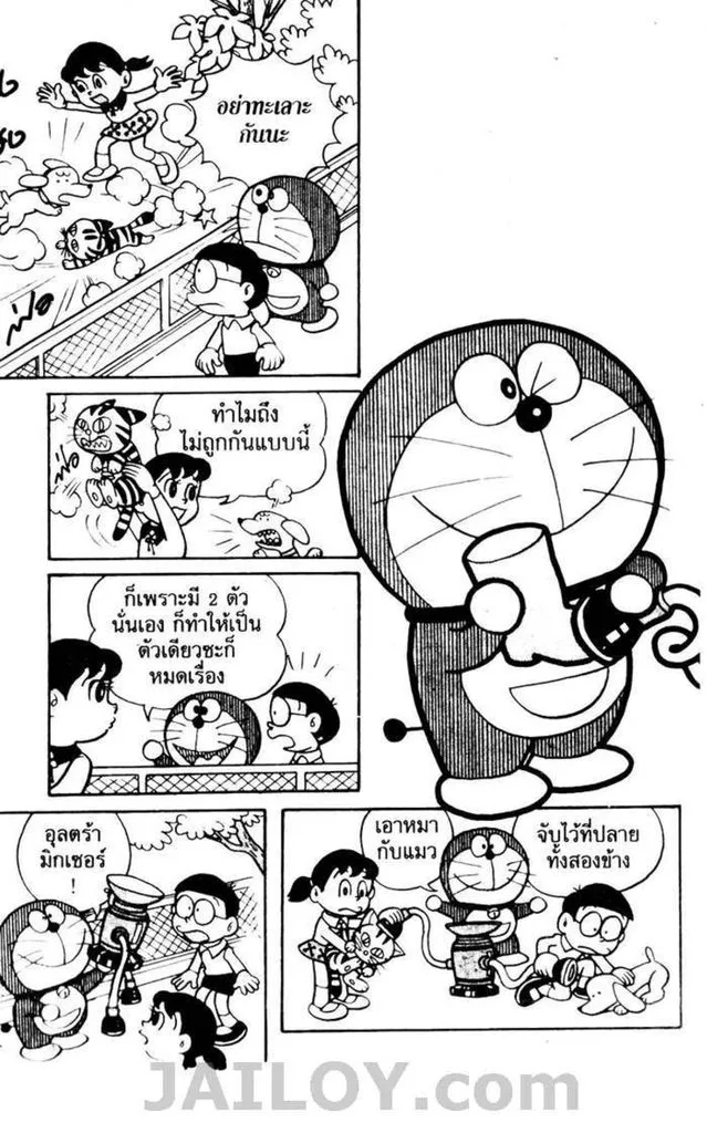 Doraemon - หน้า 112