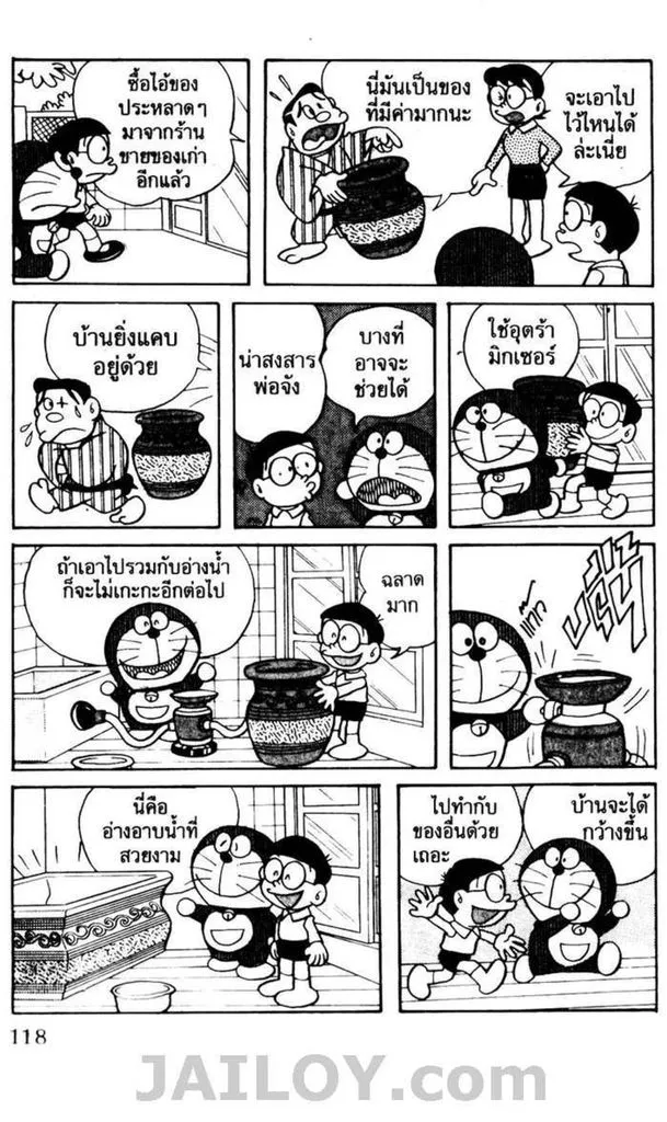 Doraemon - หน้า 114