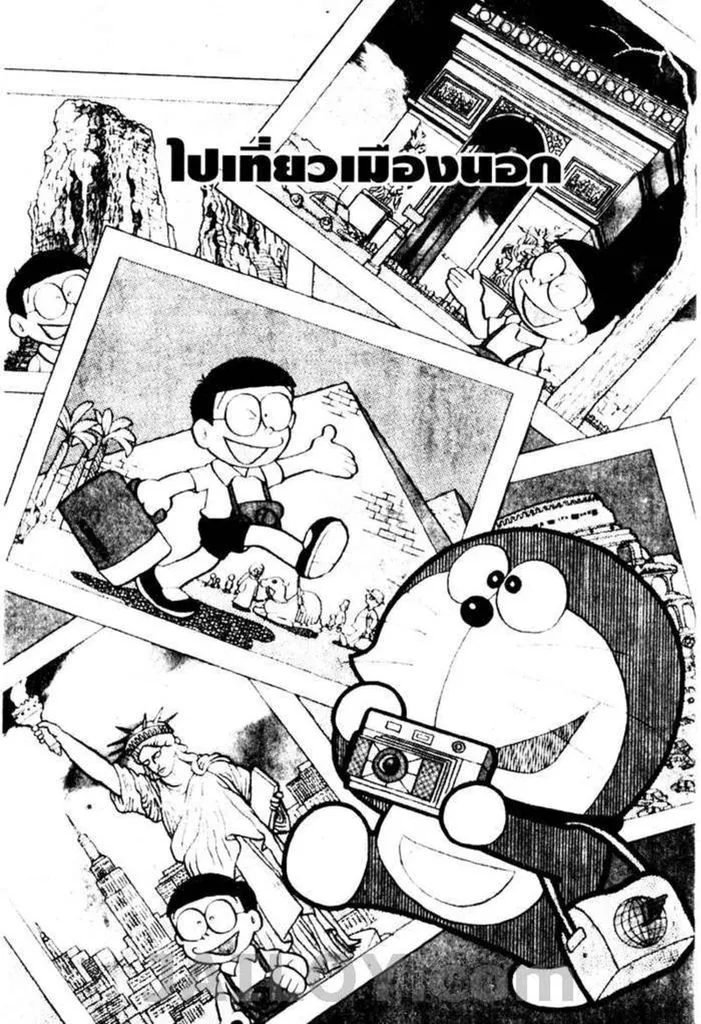 Doraemon - หน้า 53