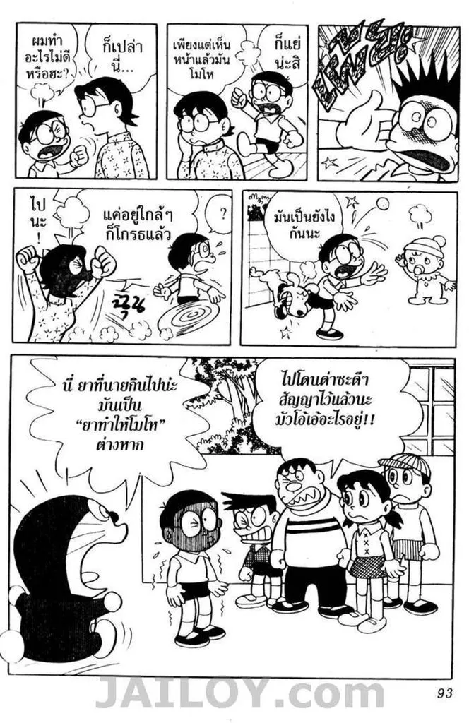 Doraemon - หน้า 89