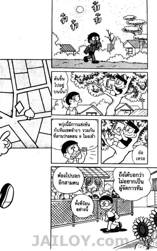 Doraemon - หน้า 127