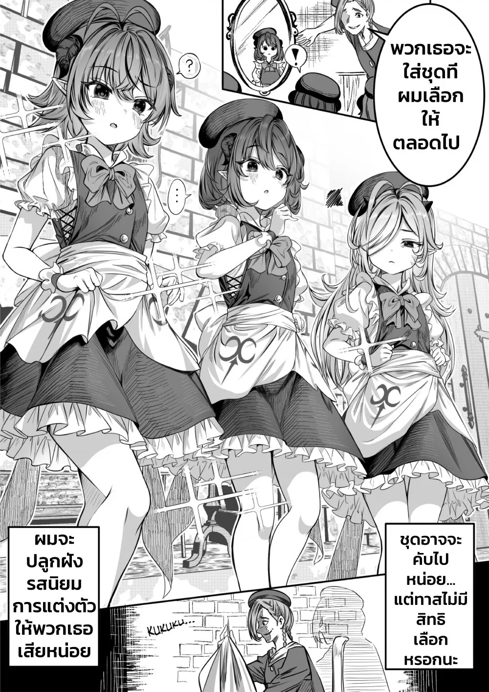 Dorei wo Choukyoushite Harem Tsukuru - หน้า 1