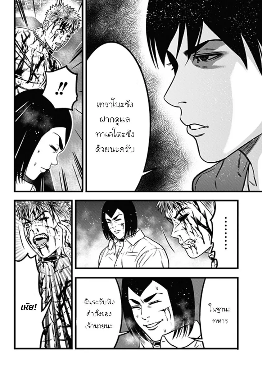 Dorei Yuugi - หน้า 15