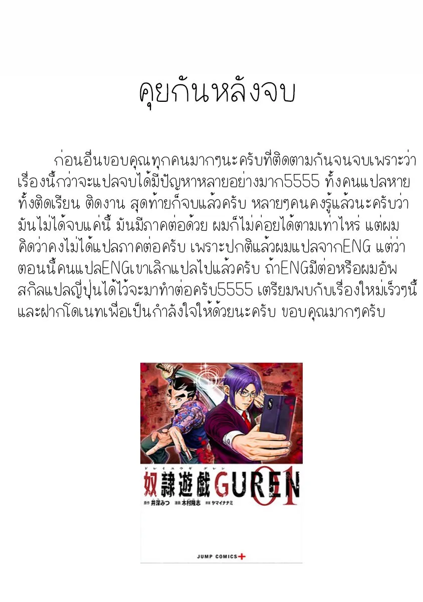 Dorei Yuugi - หน้า 43