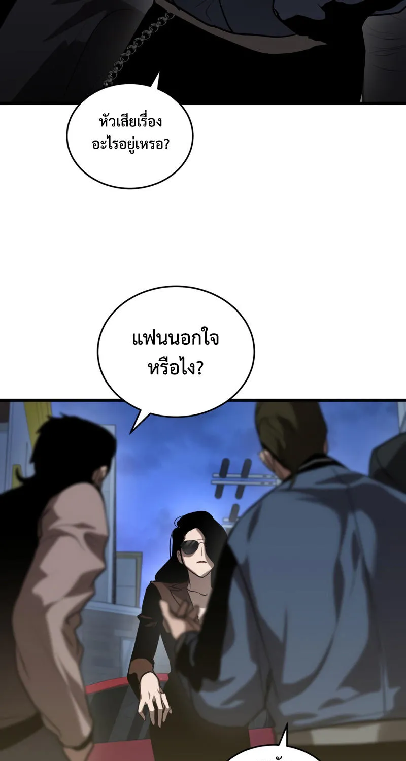 Dororo Re:Verse - หน้า 10