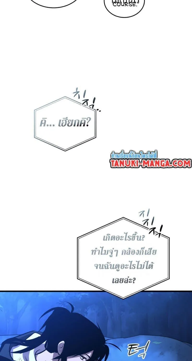 Dororo Re:Verse - หน้า 36