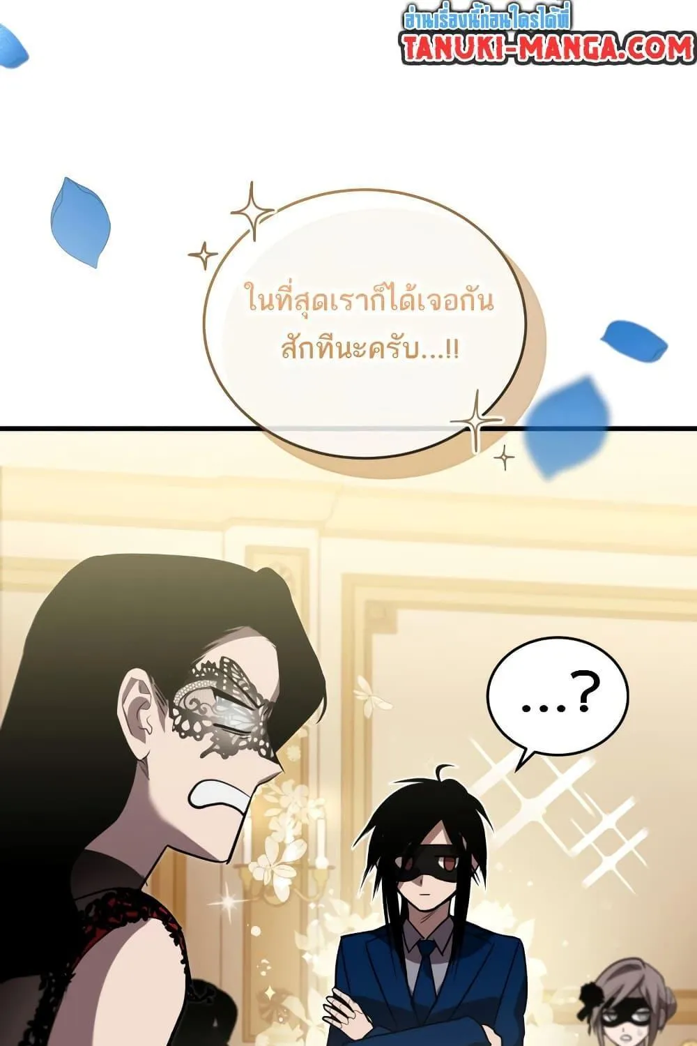 Dororo Re:Verse - หน้า 12