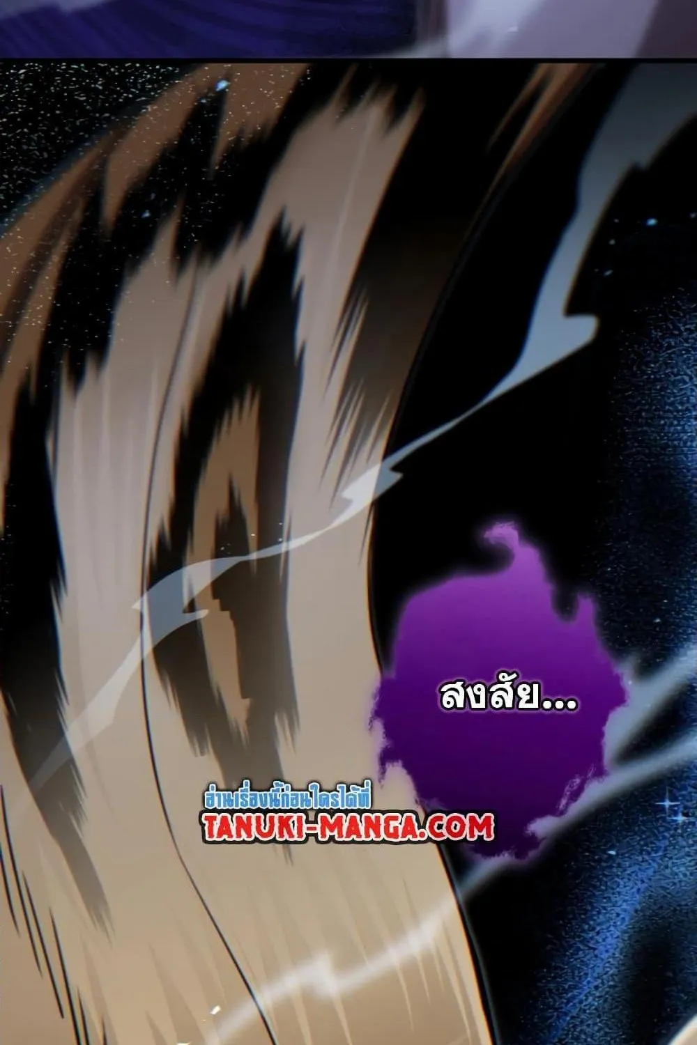 Dororo Re:Verse - หน้า 63