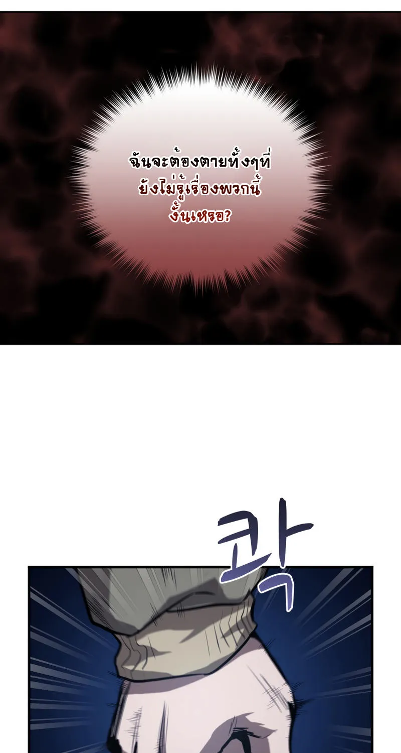 Dororo Re:Verse - หน้า 37