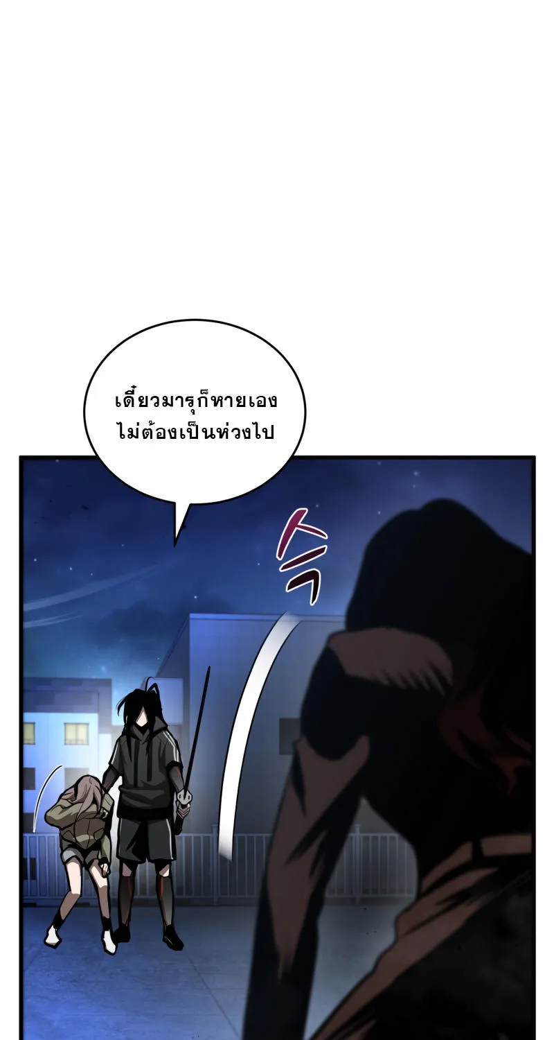 Dororo Re:Verse - หน้า 9