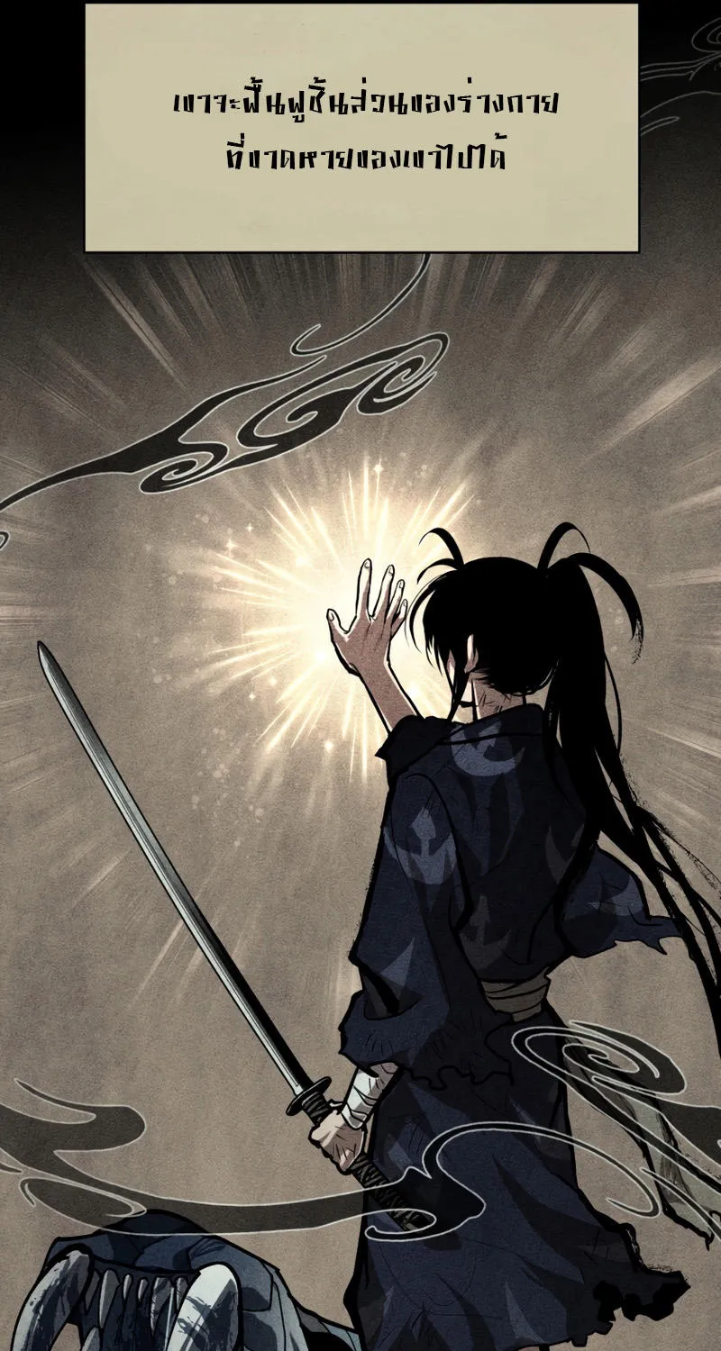 Dororo Re:Verse - หน้า 23