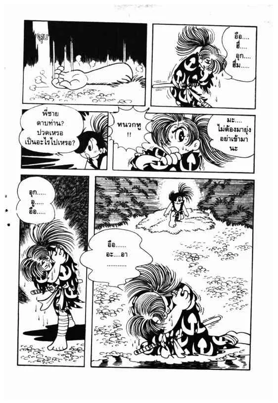 Dororo - หน้า 19