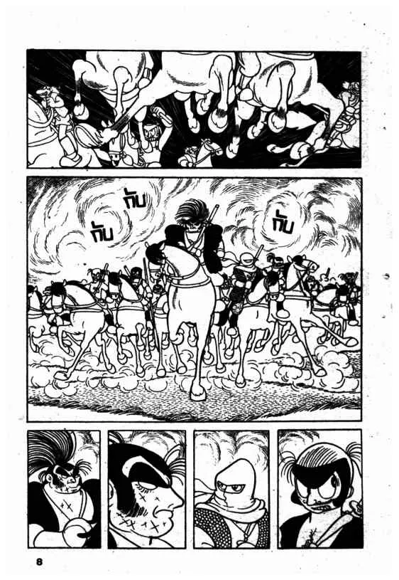 Dororo - หน้า 5