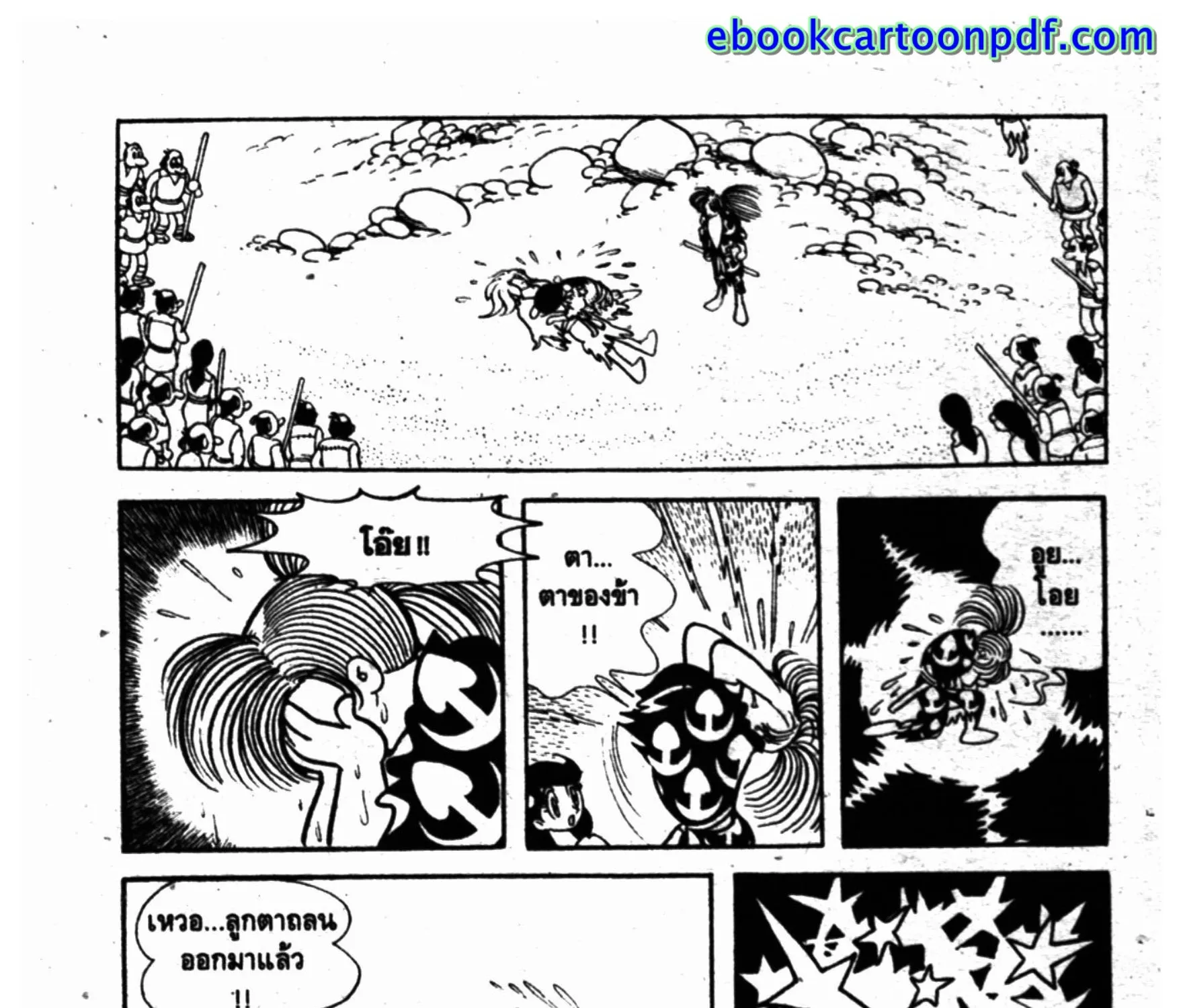 Dororo - หน้า 52