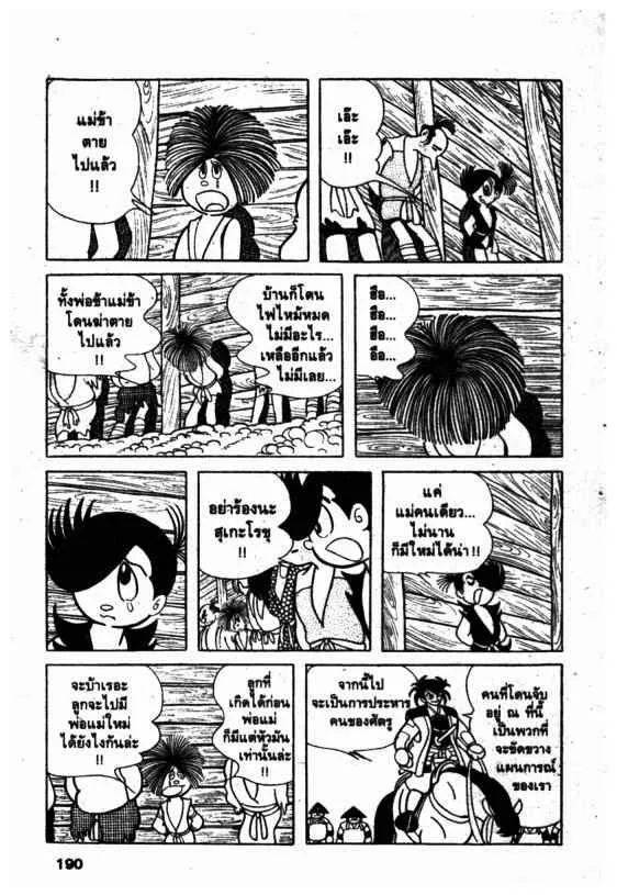 Dororo - หน้า 77