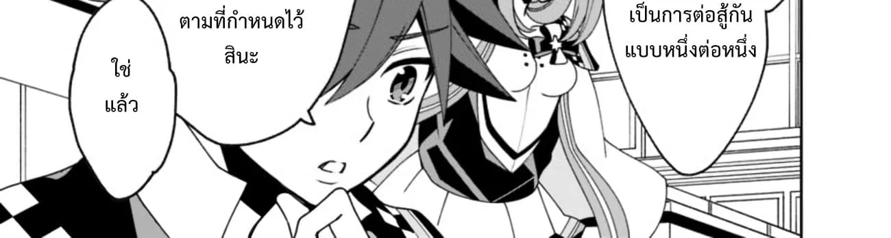 Doryoku Shisugita Sekai Saikyou no Butouka ha, Mahou Sekai wo Yoyuu de Ikinuku - หน้า 21