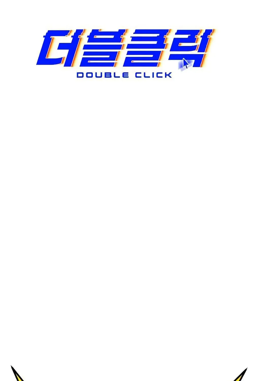 Double Click - หน้า 27