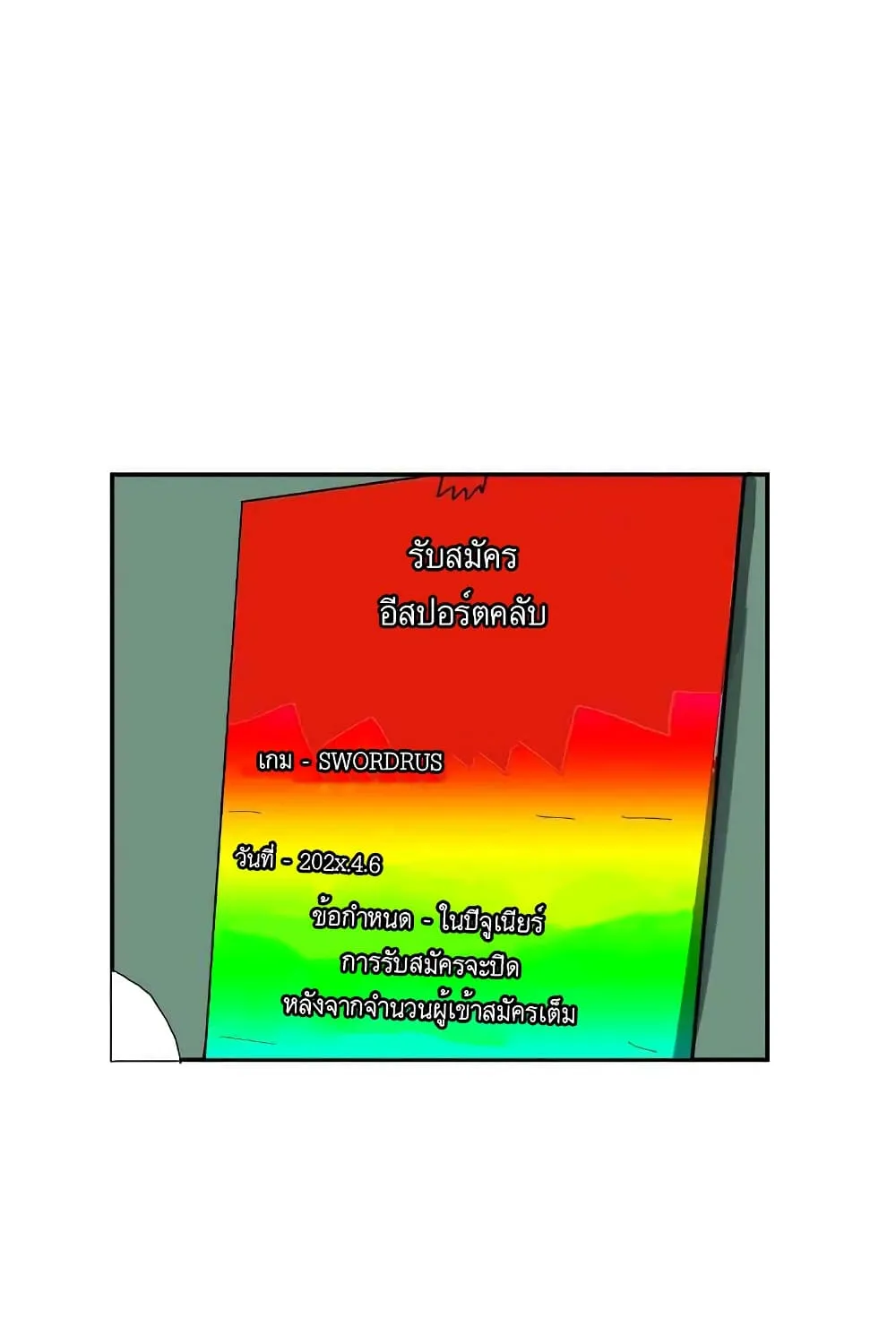 Double Click - หน้า 75