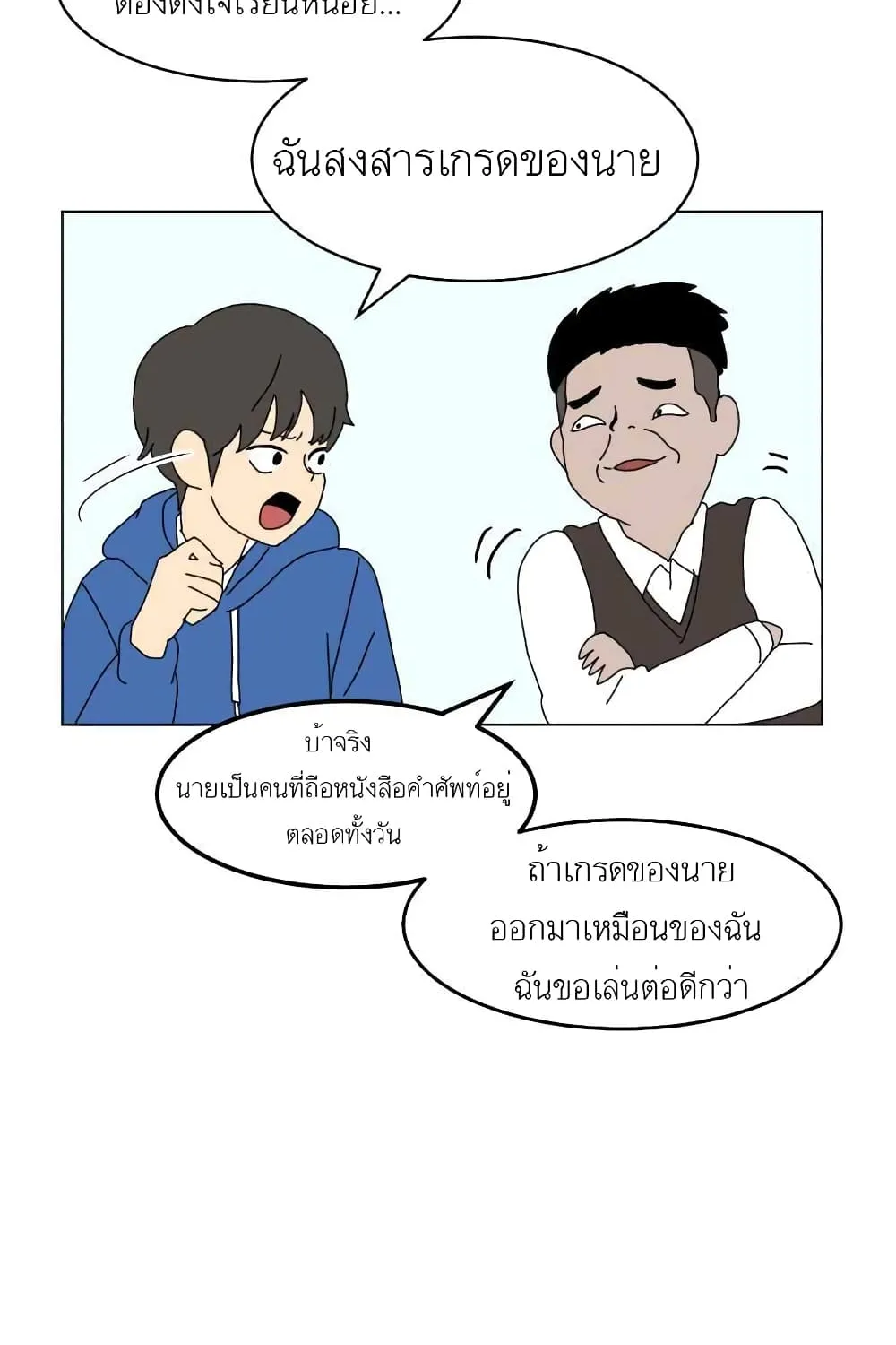 Double Click - หน้า 87