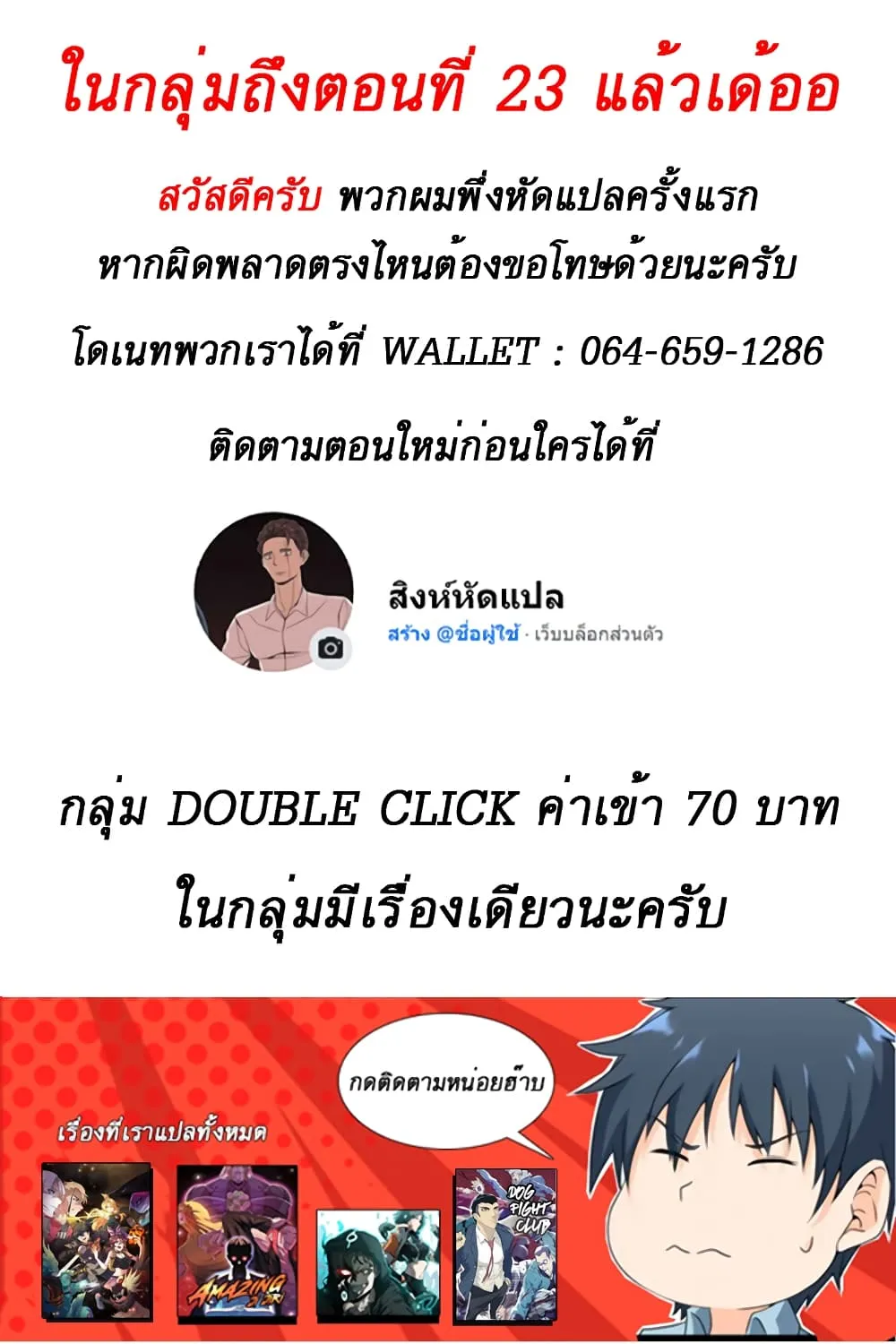 Double Click - หน้า 151