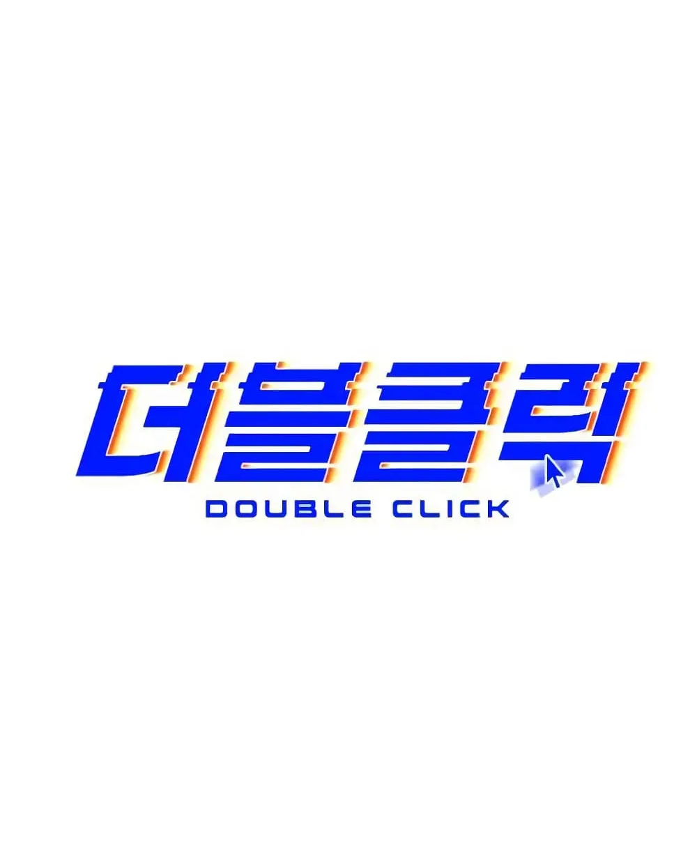 Double Click - หน้า 5