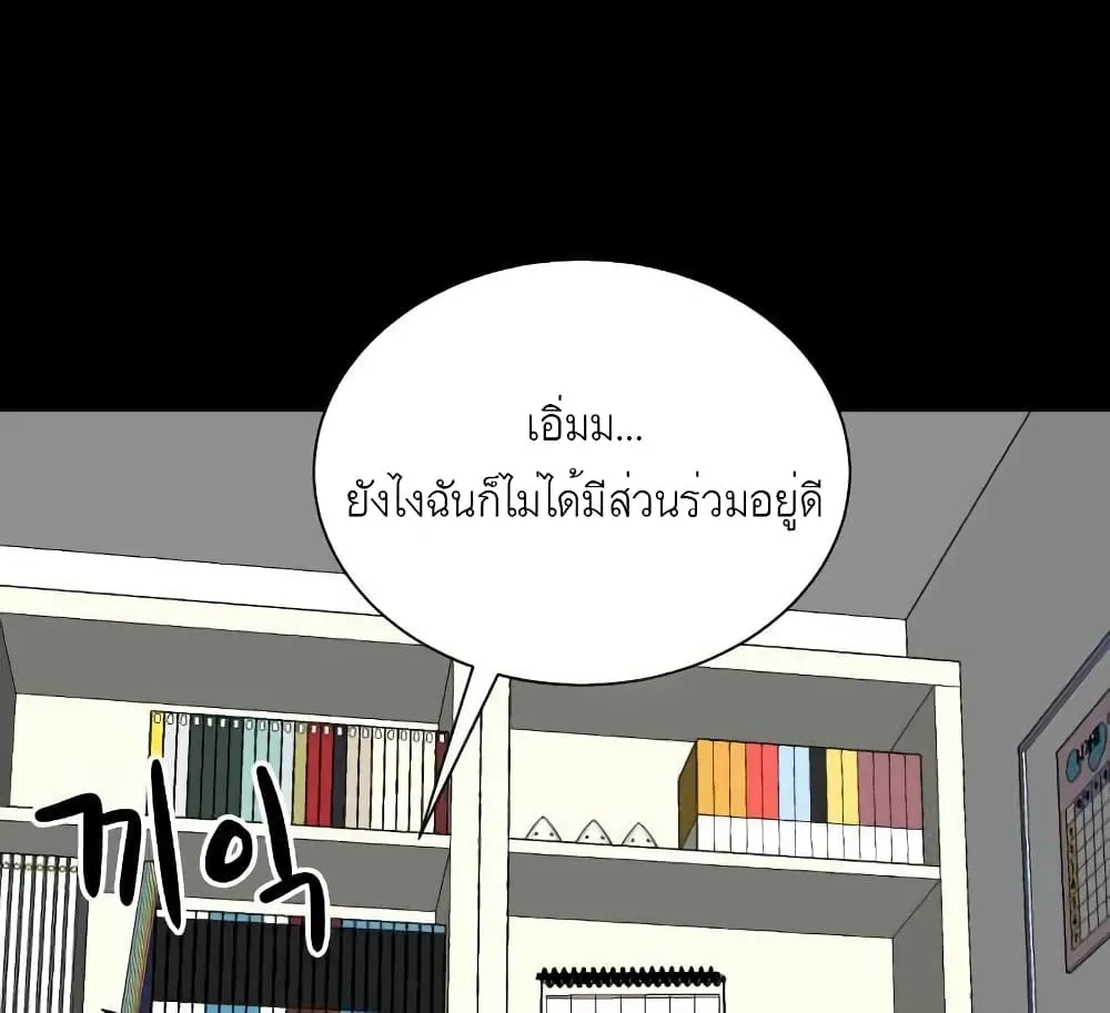 Double Click - หน้า 95