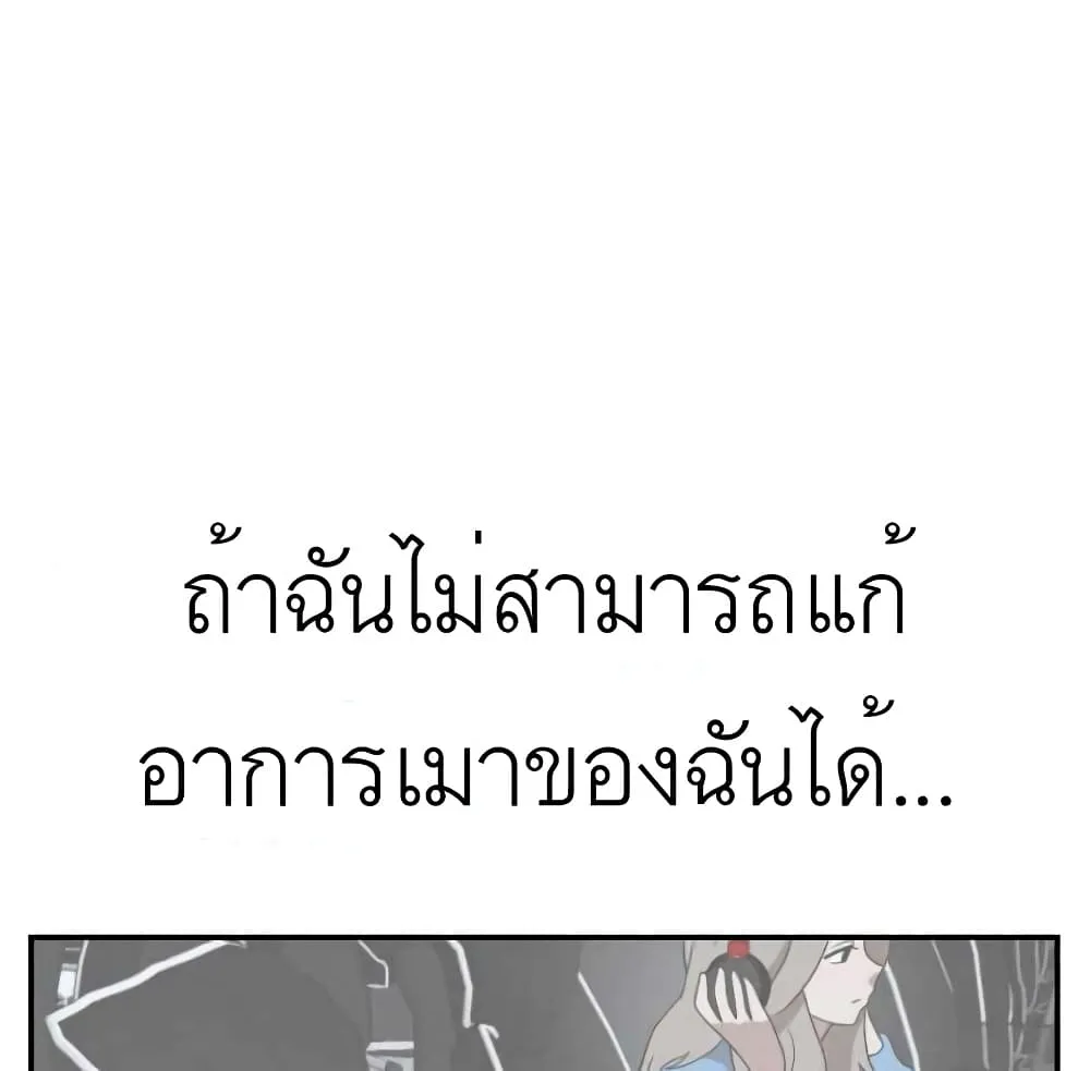 Double Click - หน้า 21